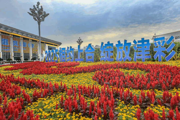 Xi_Jinping_Unveils_Global_Governance_Vision_at_SCO_Plus_Meet