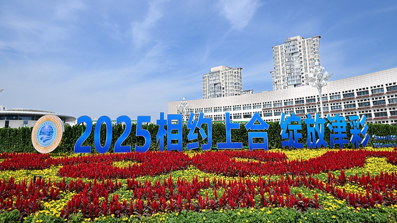 Xi_at_SCO_Summit__Championing_Peace___Shared_Growth