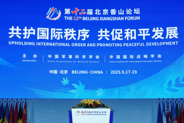 Xiangshan Forum 2023: A Platform for Global Peace and Security Xiangshan_Forum_2023__A_Platform_for_Global_Peace_and_Security