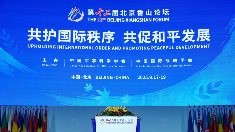 Xiangshan_Forum_2023__A_Platform_for_Global_Peace_and_Security - Namaste Headlines Xiangshan_Forum_2023__A_Platform_for_Global_Peace_and_Security