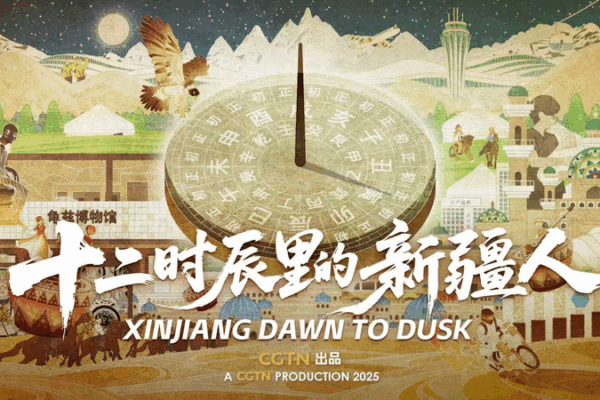 Xinjiang Dawn to Dusk: Exploring Time and Life Xinjiang_Dawn_to_Dusk__Exploring_Time_and_Life