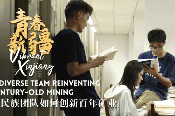 Xinjiang’s Youth Team Reinvents Mining with Bionic Robots Xinjiang_s_Youth_Team_Reinvents_Mining_with_Bionic_Robots video poster