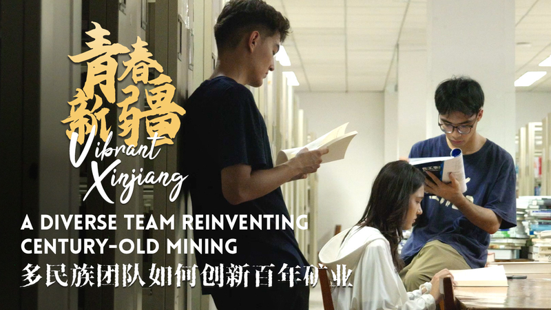 Xinjiang_s_Youth_Team_Reinvents_Mining_with_Bionic_Robots video poster