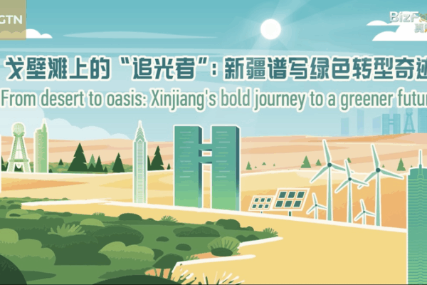 From Desert to Oasis: Xinjiang’s Green Energy Revolution From Desert to Oasis: Xinjiang’s Green Energy Revolution video poster
