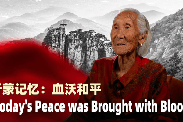 Yimeng Mountain: Remembering the Blood That Brought Peace Yimeng_Mountain__Remembering_the_Blood_That_Brought_Peace video poster