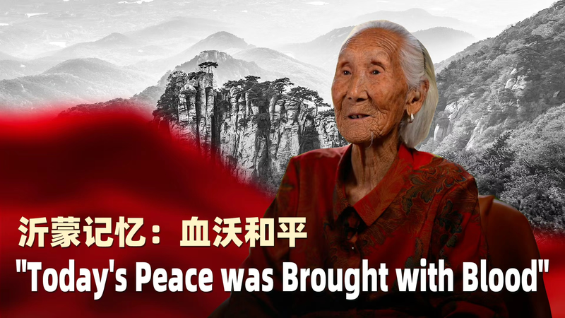 Yimeng_Mountain__Remembering_the_Blood_That_Brought_Peace_poster - Namaste Headlines Yimeng_Mountain__Remembering_the_Blood_That_Brought_Peace video poster