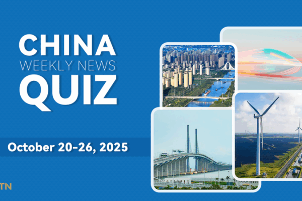 Test Your China News IQ: Oct 20-26, 2025 Edition 🚀 Test Your China News IQ: Oct 20-26, 2025 Edition 🚀
