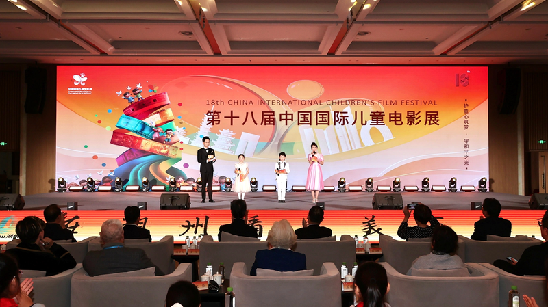 18th_China_Int_l_Children_s_Film_Fest_Shines_in_Zhejiang - Namaste Headlines 18th_China_Int_l_Children_s_Film_Fest_Shines_in_Zhejiang