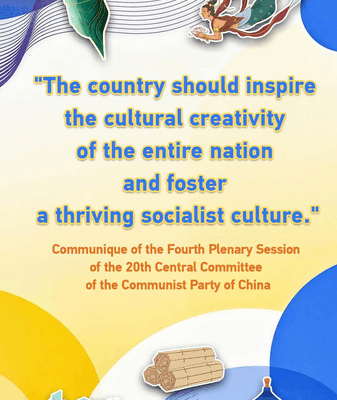 20th CPC Plenum Spurs National Cultural Creativity 20th_CPC_Plenum_Spurs_National_Cultural_Creativity video poster