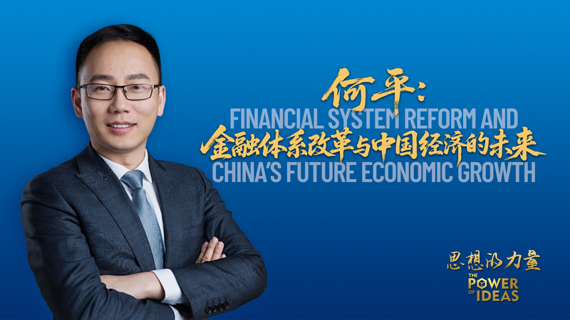 2025: China’s Financial Reset and Growth Outlook 2025: China’s Financial Reset and Growth Outlook video poster