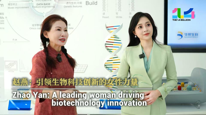 Zhao Yan’s Biotech Breakthrough: How Microbes Made Skincare Affordable Zhao Yan’s Biotech Breakthrough: How Microbes Made Skincare Affordable video poster