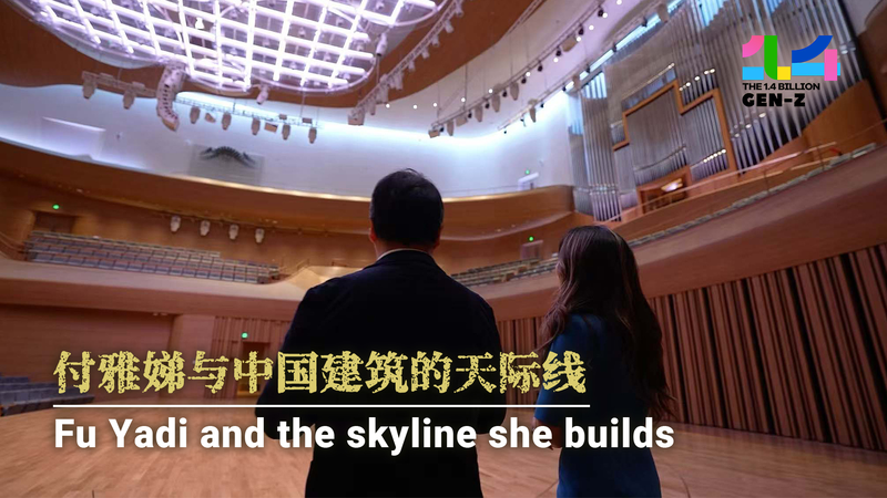 HerVoice in Structure: Fu Yadi’s 30-Year Skyline Mastery HerVoice in Structure: Fu Yadi’s 30-Year Skyline Mastery video poster