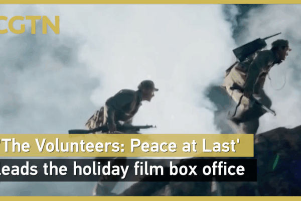 The Volunteers: Peace at Last Tops Chinese Mainland Holiday Box Office 🎬 The Volunteers: Peace at Last Tops Chinese Mainland Holiday Box Office 🎬 video poster