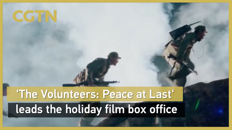 The Volunteers: Peace at Last Tops Chinese Mainland Holiday Box Office 🎬 video poster