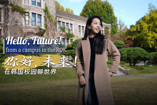Hello, Future! Yonsei Students on Asia’s Next Chapter 🌍 Hello, Future! Yonsei Students on Asia’s Next Chapter 🌍 video poster