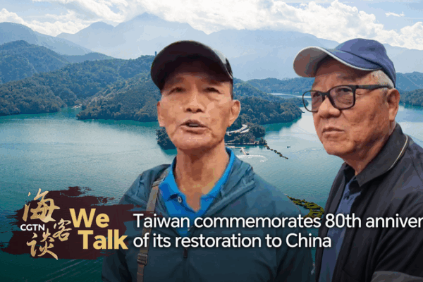 80th Anniversary of Taiwan’s Restoration Gets Official Commemoration Day 80th_Anniversary_of_Taiwan_s_Restoration_Gets_Official_Commemoration_Day video poster