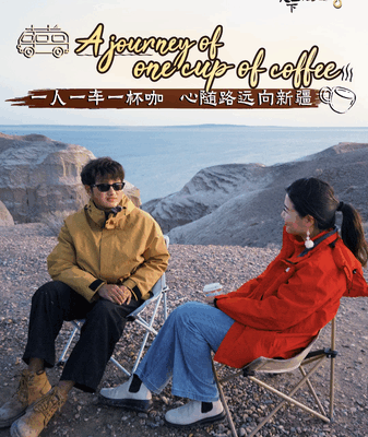 Sichuan Barista’s Mobile Coffee Journey to Xinjiang’s Ulungur Lake Sichuan Barista’s Mobile Coffee Journey to Xinjiang’s Ulungur Lake video poster