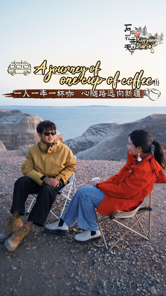 Sichuan Barista’s Mobile Coffee Journey to Xinjiang’s Ulungur Lake video poster