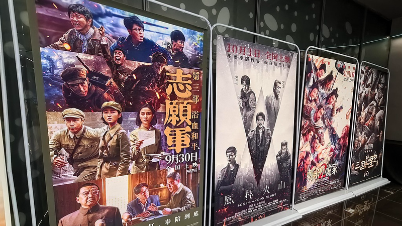 Chinese mainland National Day Box Office Crosses ¥1.1B 💥 Chinese mainland National Day Box Office Crosses ¥1.1B 💥