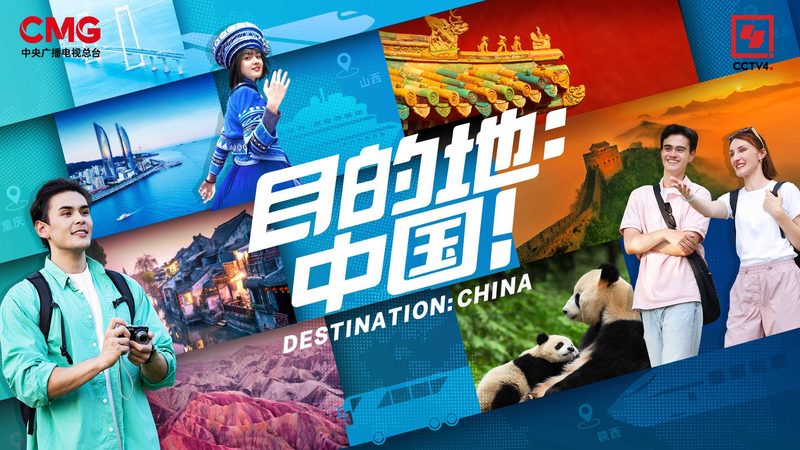 Explore China Visa-Free with CMG’s New Show ‘Destination: China’ video poster