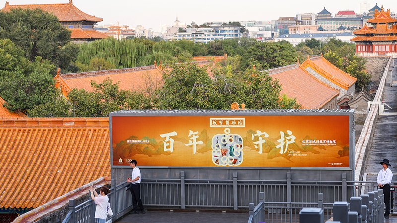 AHMGQJ0G5MH8YHVJMP1R - Namaste Headlines Xi Jinping Explores Palace Museum’s 100th Anniversary 🎉