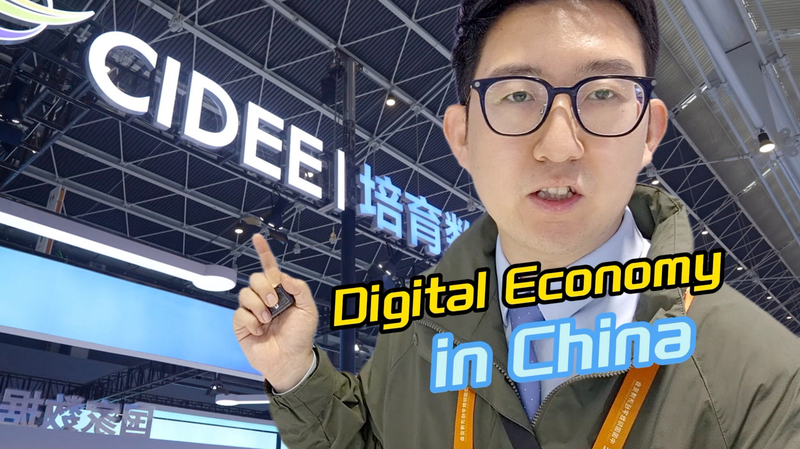 AI in Action: Highlights from the 2025 Digital Economy Expo AI_in_Action__Highlights_from_the_2025_Digital_Economy_Expo video poster
