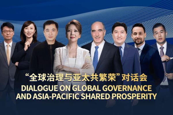 APEC_2023__Global_Governance_Dialogue_for_Shared_Prosperity video poster