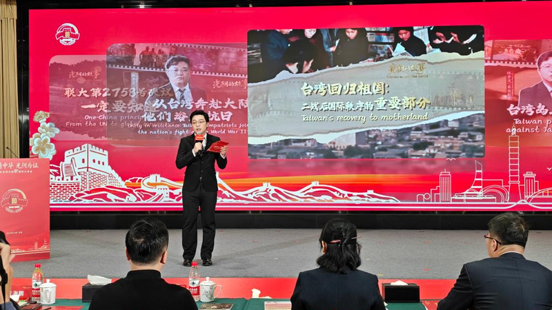 Beijing Commemorates 80th Anniversary of Island of Taiwan’s Restoration Beijing Commemorates 80th Anniversary of Island of Taiwan’s Restoration