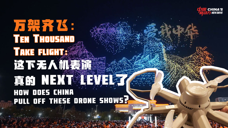 BRSFU8CISWGIZ4J3ZKXW - Namaste Headlines 10,000 Drones Take Flight: Behind the Chinese Mainland’s Epic Light Shows video poster