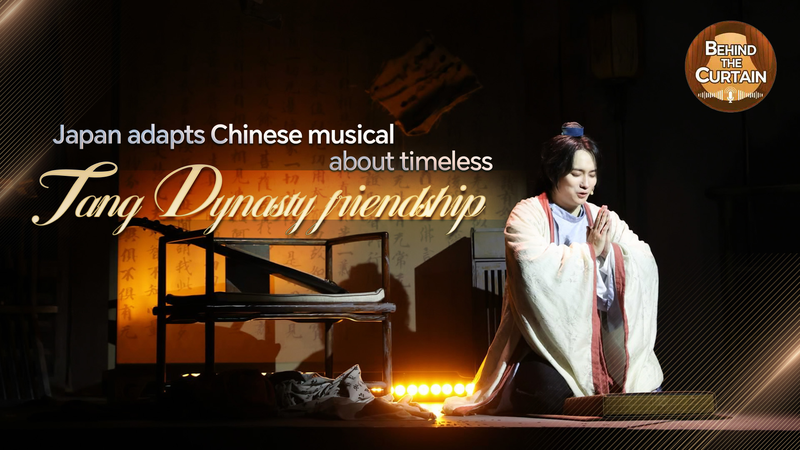 CJ06IEVIRMB9B4JJI8MT - Namaste Headlines Japan Reimagines Chinese Musical ‘Dreaming of Weizhi’ video poster