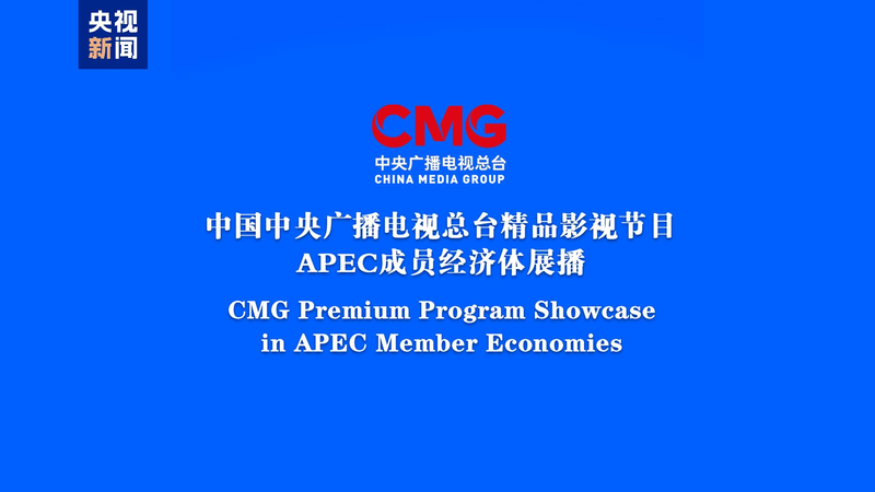 CMG_Premier_Shows_Land_on_22_Outlets_Across_14_APEC_Economies - Namaste Headlines CMG_Premier_Shows_Land_on_22_Outlets_Across_14_APEC_Economies