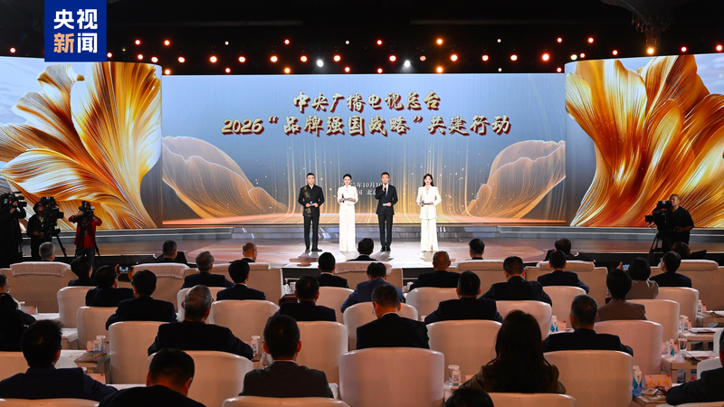 CMG_Unveils_2026_Brand_Strengthening_China_Project_in_Beijing - Namaste Headlines CMG_Unveils_2026_Brand_Strengthening_China_Project_in_Beijing