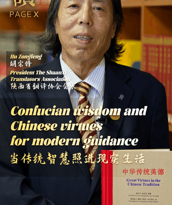 Confucius’s Poetry & Rites: Timeless Wisdom for Modern Life Confucius’s Poetry & Rites: Timeless Wisdom for Modern Life video poster