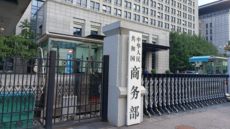 China_Urges_US_to_Show_Sincerity_in_Rare_Earth_Trade_Talks