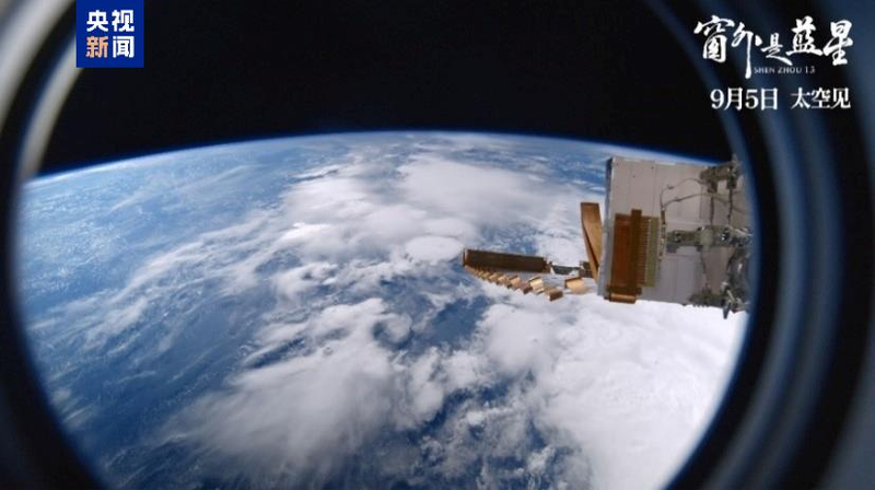 Chinese Mainland’s 8K Space Doc Wows Glion Dialogue Crowd Chinese_Mainland_s_8K_Space_Doc_Wows_Glion_Dialogue_Crowd