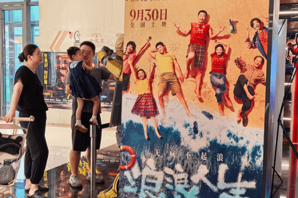 Chinese mainland’s 2025 box office smashes 2024 record amid National Day holiday Chinese_mainland_s_2025_box_office_smashes_2024_record_amid_National_Day_holiday