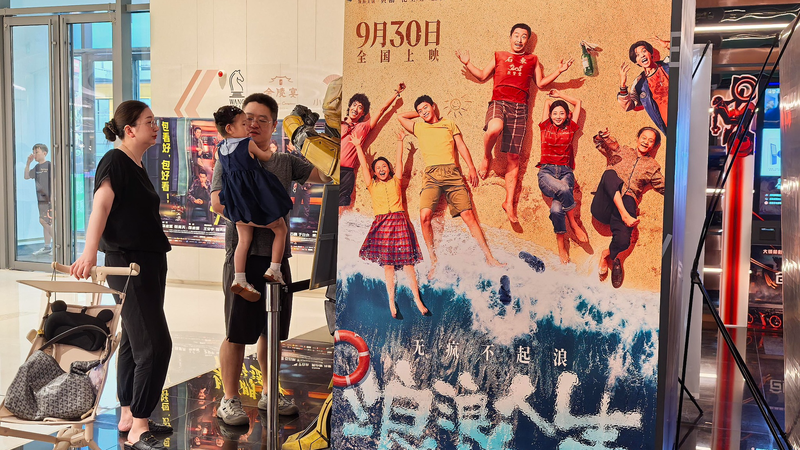 Chinese_mainland_s_2025_box_office_smashes_2024_record_amid_National_Day_holiday - Namaste Headlines Chinese_mainland_s_2025_box_office_smashes_2024_record_amid_National_Day_holiday