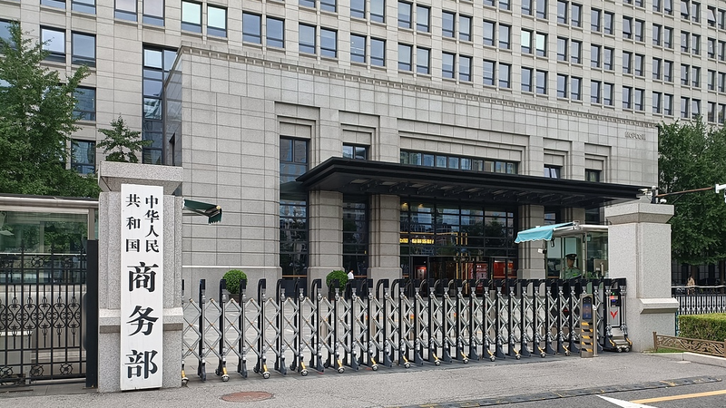 Chinese_mainland_to_Streamline_Rare_Earth_Export_Controls_for_Smoother_Trade