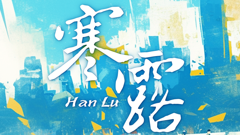 Cold_Dew_on_the_Field__Rugby_Sevens_Rock_Kai_Tak_in_November