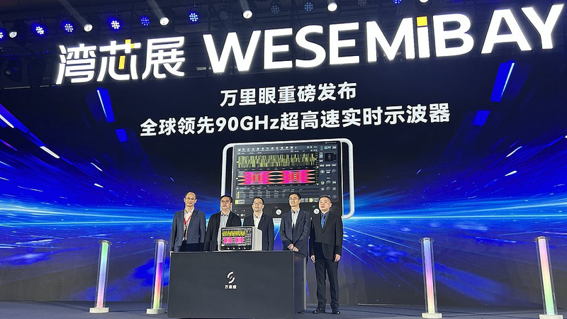 Chinese mainland’s 90GHz Ultra-Fast Oscilloscope Debuts in Shenzhen 🚀