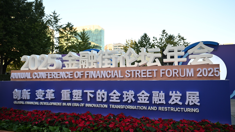 Day_1_Highlights__2025_Financial_Street_Forum_Sparks_Digital_RMB_Buzz - Namaste Headlines Day_1_Highlights__2025_Financial_Street_Forum_Sparks_Digital_RMB_Buzz