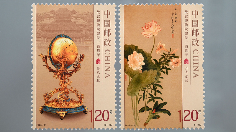 Beijing’s Palace Museum Turns 100: China Post Unveils New Stamp Set 🎉