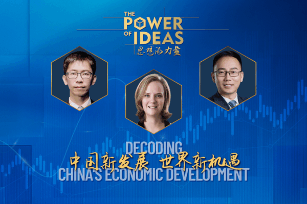 Decoding China’s 14th Five-Year Plan: Innovation, Talent & Future Trends video poster