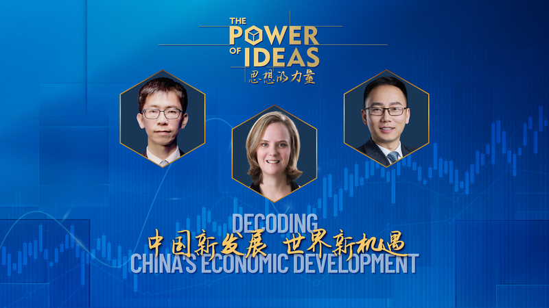 Decoding China’s 14th Five-Year Plan: Innovation, Talent & Future Trends video poster