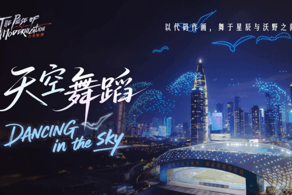 Sky’s New Canvas: Drones Light Up Nights & Farm Fields Sky’s New Canvas: Drones Light Up Nights & Farm Fields video poster