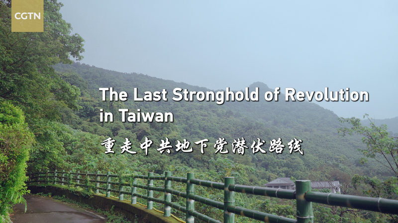 Exploring_Miaoli__The_Last_Stronghold_of_Revolution_in_Taiwan_poster - Namaste Headlines Exploring_Miaoli__The_Last_Stronghold_of_Revolution_in_Taiwan video poster