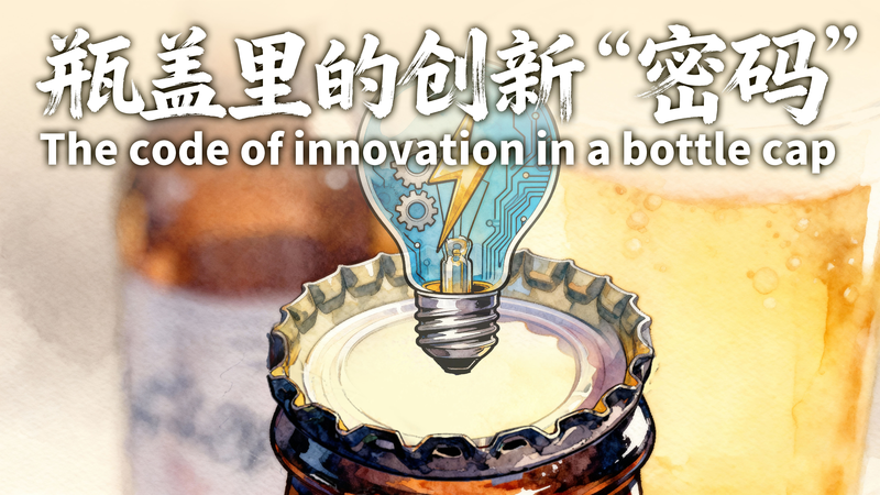 Tiny Wonder: A Bottle Cap’s Big Spark in Innovation Tiny Wonder: A Bottle Cap’s Big Spark in Innovation