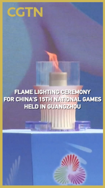 Guangzhou Lights Up National Games with Combustible Ice Flame 🔥 Guangzhou Lights Up National Games with Combustible Ice Flame 🔥 video poster