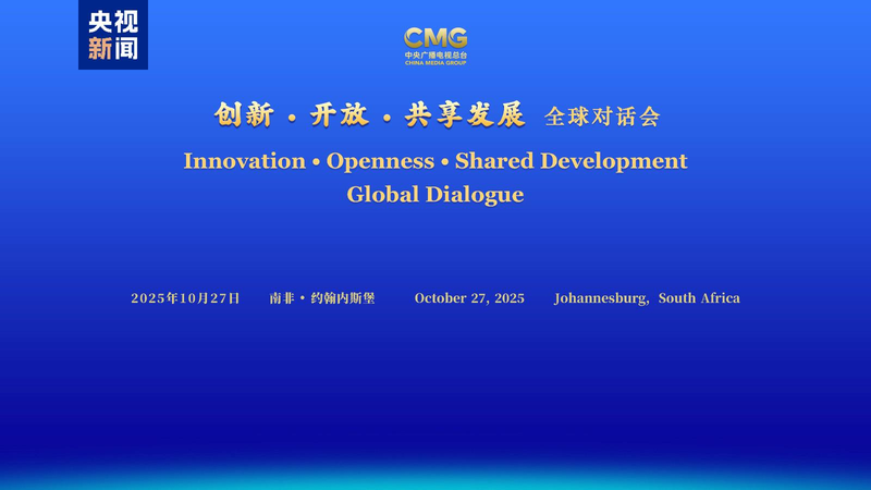 GMXATEOV3T9EXFT6ZJ2R - Namaste Headlines Global Dialogue on Innovation Strengthens China–South Africa Tech Ties