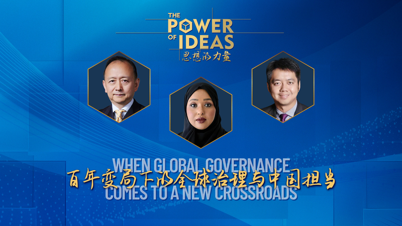 Global Governance at a Crossroads: China’s GGI & Rising Voices of the Global South Global_Governance_at_a_Crossroads__China_s_GGI___Rising_Voices_of_the_Global_South video poster
